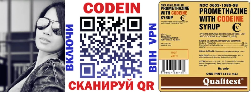 Кодеин напиток Lean (лин)  Западная Двина 