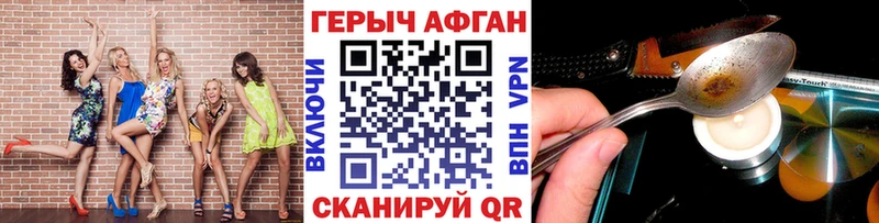 ГЕРОИН VHQ  купить   Западная Двина 