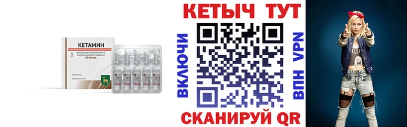 КЕТАМИН VHQ  где купить наркотик  Западная Двина 