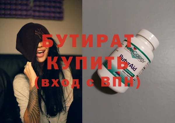 бутират Абаза
