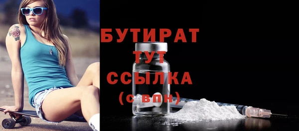 бутират Абаза
