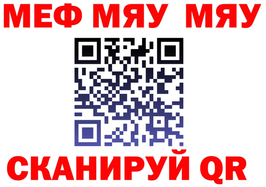 Меф мяу мяу ссылка маркетплейс мега Западная Двина