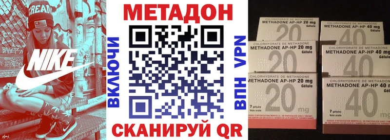 Метадон VHQ  Западная Двина 