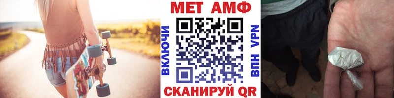 МЕТАМФЕТАМИН Methamphetamine  сколько стоит  Западная Двина 
