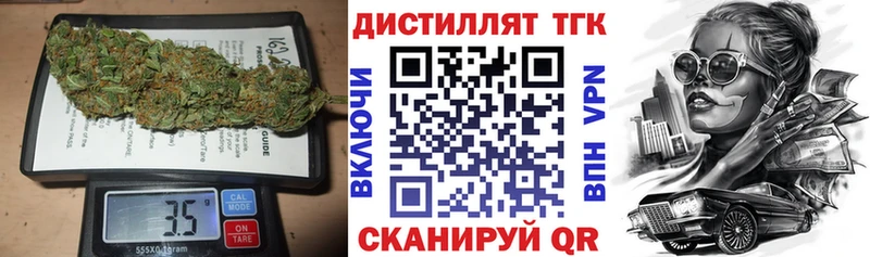 ТГК концентрат  МЕГА зеркало  Западная Двина  купить наркотики цена 